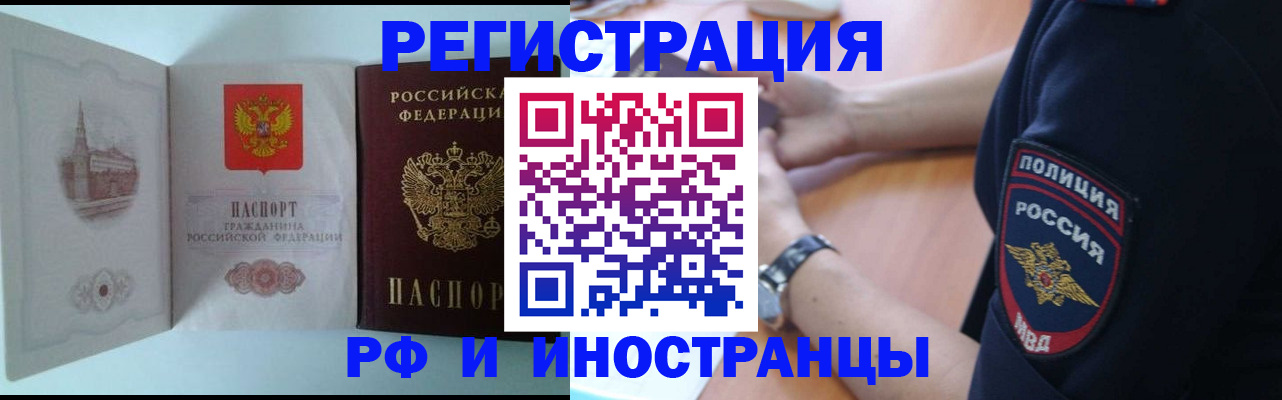 найти адрес прописки в Фокино