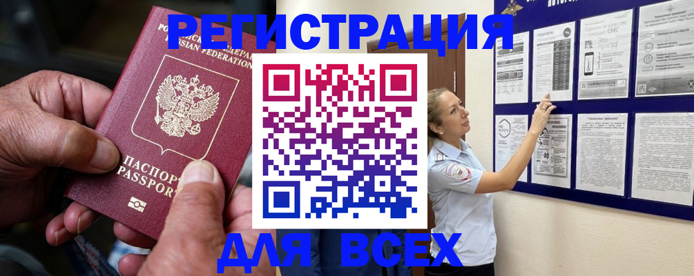 прописка для школы в Фокино