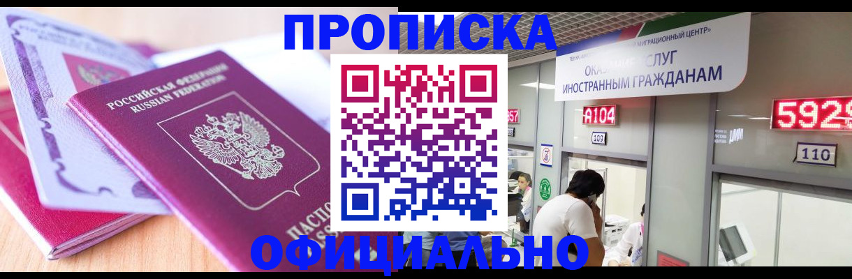 регистрация для дет. сада в Фокино